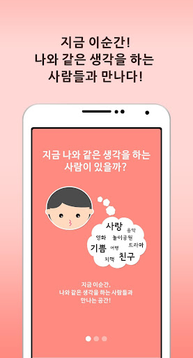 전국민 눈치채팅 찌찌뽕 – 실시간 채팅