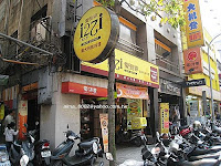 itozi愛到你義大利新料理 (已歇業)