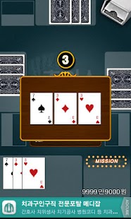 How to download Choice High & Low 2.0.6 mod apk for laptop