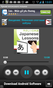 How to install Уроки японского языка 2.5 unlimited apk for android
