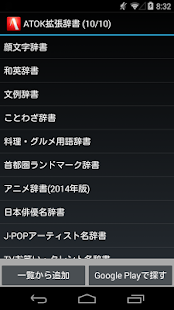   和英辞書- screenshot thumbnail   