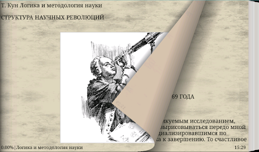 How to get Логика и методология науки 3D patch 1.0 apk for bluestacks