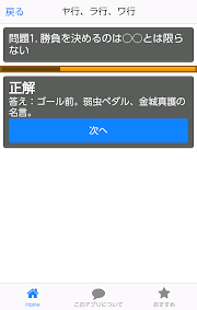アニメ名言クイズ ゆうのアプリ
