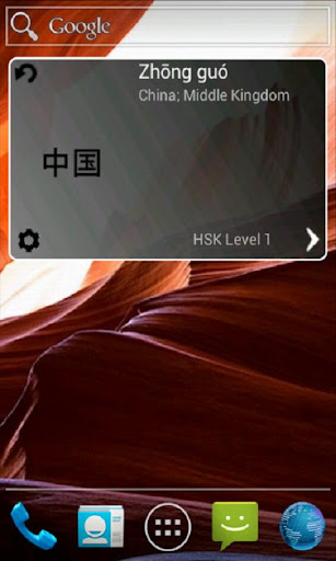 Chinese HSK Widget Lite