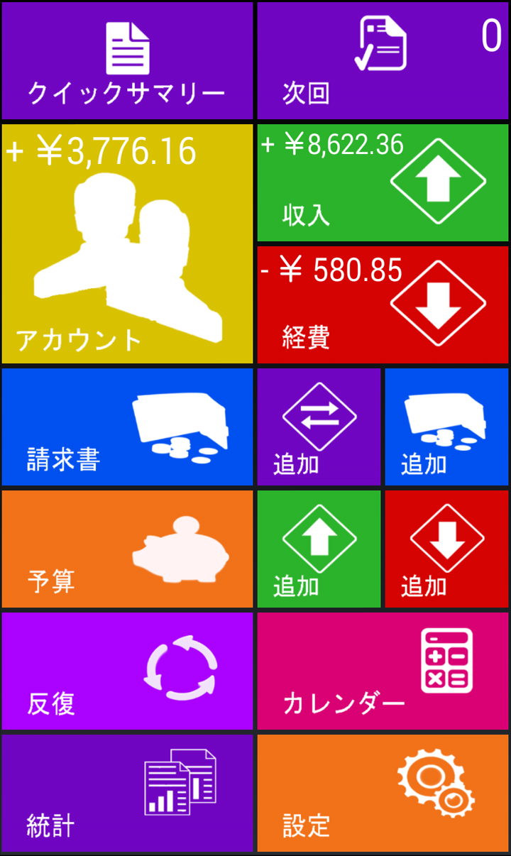 Android application Home Budget Manager Lite With Sync screenshort