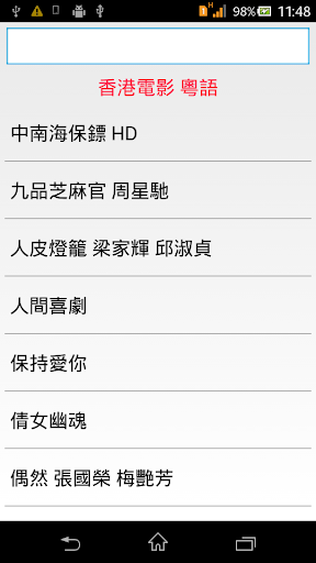 免費下載娛樂APP|免費華語電影 在 Youtube app開箱文|APP開箱王