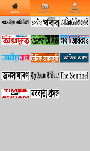 【免費新聞App】Assamese Newspapers:Assam News-APP點子