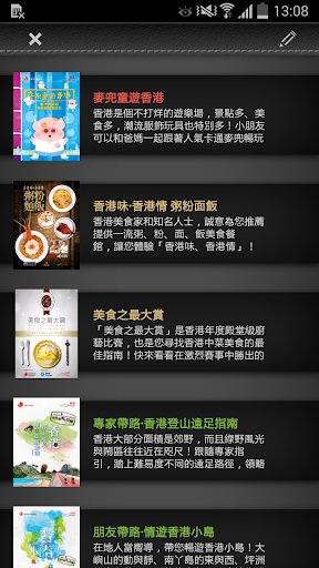 免費下載旅遊APP|香港．旅遊指南大全 app開箱文|APP開箱王
