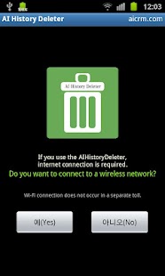 History Deleter, Eraser,Remote Screenshots 0