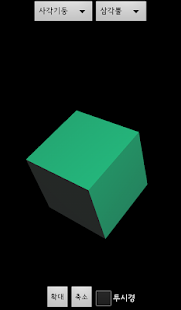 How to mod [스마트수학] 터치로 배우는 3D 입체도형 각기둥 각뿔 patch 1.0 apk for android