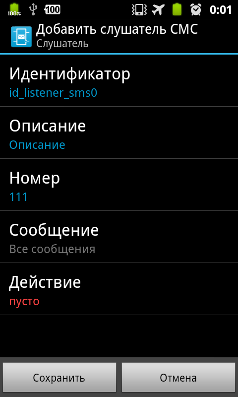 Андроид отправка сообщений. Смс android 14. номер смс android. смс андроид. отправка смс на андроид.