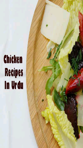 Chicken Recipes In urdu