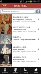 바티칸 박물관전
