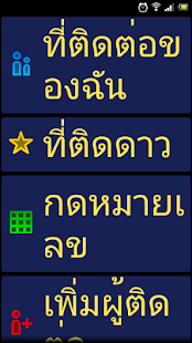 download BIG Launcher free