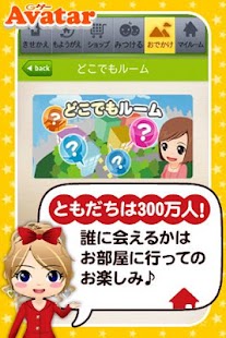 How to install きせかえアイテム充実♪Gゲーアバター【無料】 by GMO 15.10.01 apk for laptop