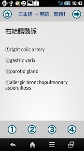 Free 医学部英単語 APK for PC