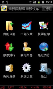 Free Download 國都快易專業版(Tele-Trend) APK for PC