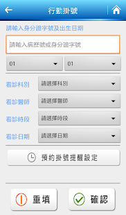 How to mod 童綜合醫院行動掛號 patch 1.0.41 apk for laptop