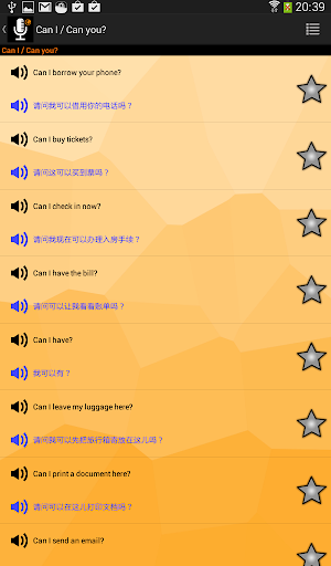 【免費旅遊App】Themed Audio Translator-APP點子