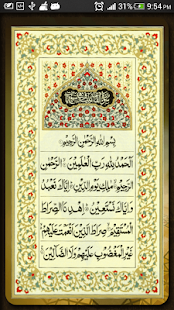 【免費書籍App】Quran for Android-APP點子