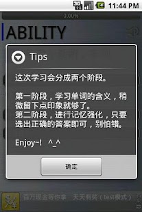 地铁背单词雅思版 Screenshots 2