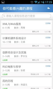 How to download 365课程表 patch 1.2 apk for laptop
