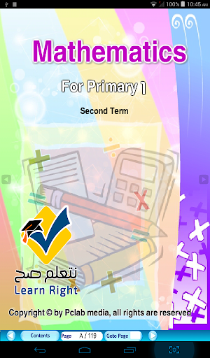 免費下載教育APP|MATHEMATICS Primary 1 - Term 2 app開箱文|APP開箱王