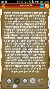 Ganesh Aarti Screenshots 3