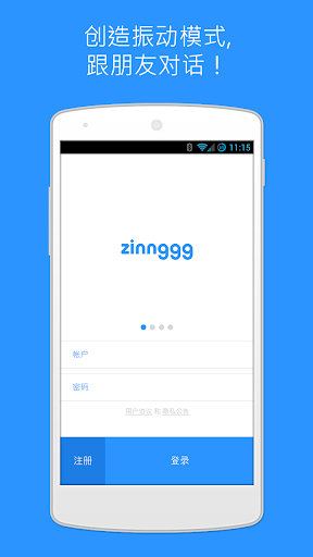 zinnggg - 最简便的聊天工具