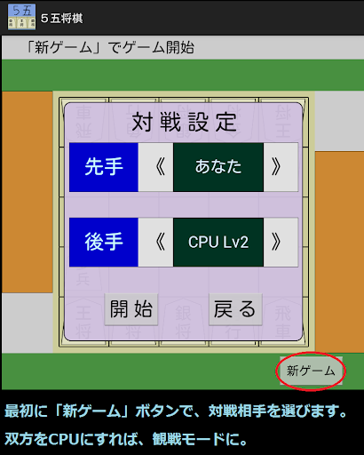 ５五将棋