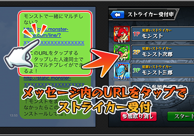 コンプリート！ モンスト マルチ lineなし 188723-モンスト マルチ lineなし