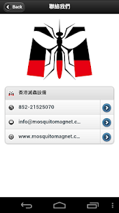 How to install MMI3200MM 滅蚊機 1.7 apk for laptop
