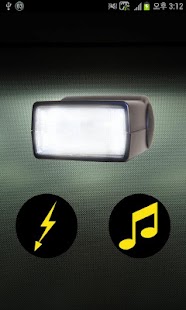 Download 그냥플래쉬 APK for Android