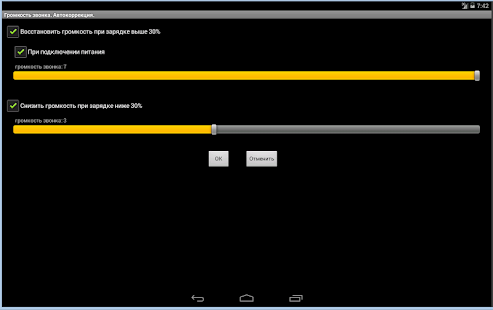 Lastest Ring Volume Correction APK for Android