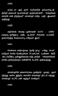 Free Download The Great History of Tamil APK