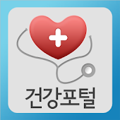 국가건강정보포털