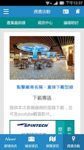 經濟日報‧自動化工業展 - náhled