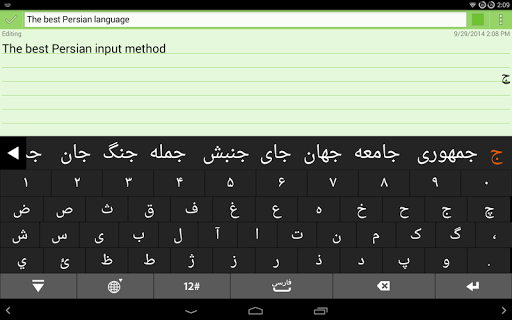 免費下載工具APP|IQQI Persian Keyboard app開箱文|APP開箱王