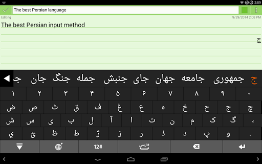 【免費工具App】IQQI Persian Keyboard-APP點子