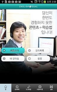 How to mod 잉글리시 비주얼 1.3 apk for laptop