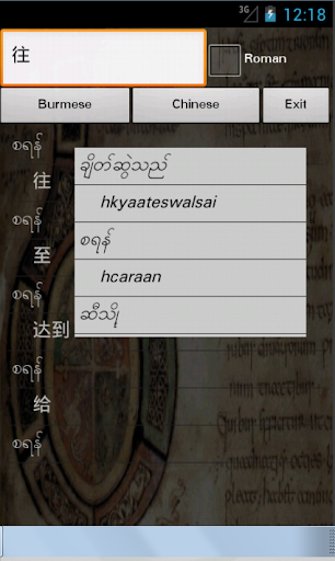 Burmese Chinese Dictionary