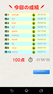 How to download 毎日50問 タイピングでおぼえる 中学英単語 patch 1.0.5 apk for bluestacks