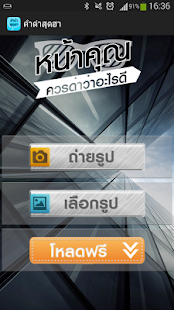 How to install หน้าคุณเหมาะกับคำด่าว่าอะไร lastet apk for pc