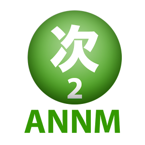 次長課長のオールナイトニッポンモバイル第2回 logo