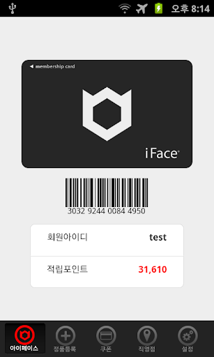 【免費生活App】iFace 아이페이스 슈퍼우먼서비스-APP點子