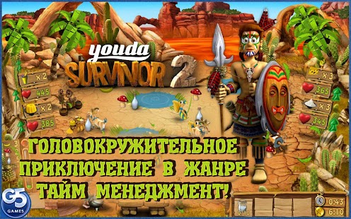 Youda На краю света 2 (Полная версия) Screenshot