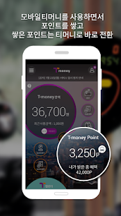 Download LG U+ 티머니 (LG U+USIM 전용) APK