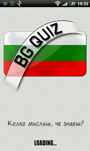 BG Quiz