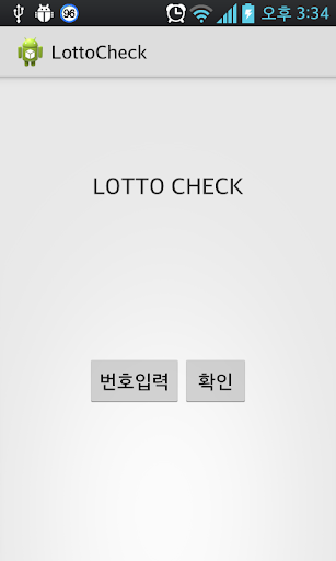 2014 한라대 스마트창작터 [Lotto Check]