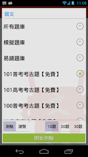 免費下載書籍APP|鼎文公職證照王 app開箱文|APP開箱王